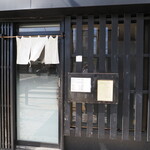 弘明寺丿貫 - 入口当たり