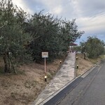 江田島オリーブファクトリー - 