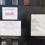 弘明寺丿貫 - 壁掲示