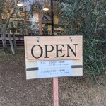 江田島オリーブファクトリー - 