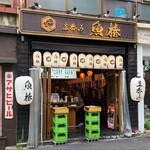 Tachinomi Uotsubaki - 広島電鉄本通電停から徒歩4分の「立呑み 魚椿 袋町店」さん
                        2020年開業、運営は光フードサービス株式会社【2008年創業、2009年設立、代表取締役:大谷光徳氏、本社:愛知県名古屋市】