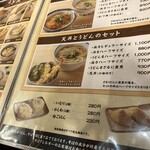 Yari Udon - 