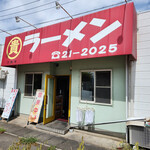 マルキラーメン - 店舗～☆