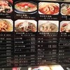 麺厨房あじさい 紅店