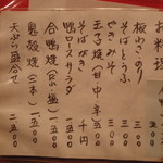 そば処 和邑 - そばがき、あります。