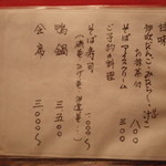 そば処 和邑 - 甘味も充実。こりゃ、女性にも請けるでしょう。