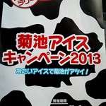 森と山 - ●キャンペーン用のポスター（2013.09）● 