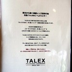 タジマコーヒー - 