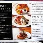 タジマコーヒー - 