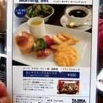 タジマコーヒー - 