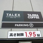 タジマコーヒー - 