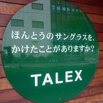 タジマコーヒー - 