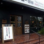 タジマコーヒー - 