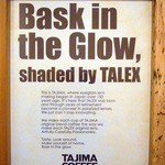 タジマコーヒー - 