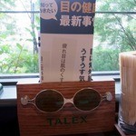 タジマコーヒー - 