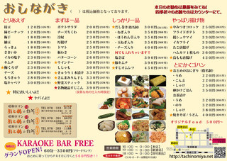 昭和ロマン おとめの台所 - 