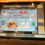 ブレッドガーデン - 3歳児以下はパンもドリンクも無料のようです