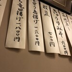 駒形どぜう - 【2023年10月の旗日】