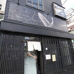 弘明寺丿貫 - 店舗