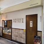 こふじもち 横川店 - JR山陽本線横川駅から徒歩1分の「こふじもち 横川店」さん
            開業時期不明、女性スタッフ2人の2名体制
            府中町に本店があります
            持ち帰り販売カウンターがあります