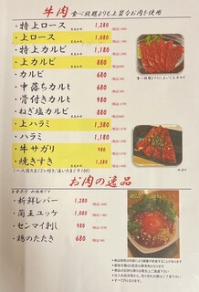 h Yakiniku No Ichizenya - 