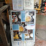 串揚げ酒場　がむしゃら - 