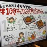 溶岩焼肉ダイニング bonbori - 