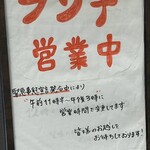 馥や - (その他)ランチ営業中