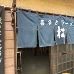 松食堂 - お店です