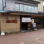 冨喜寄 大町店 - 