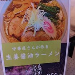 麺カフェ ひまわり - 