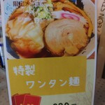 麺カフェ ひまわり - 