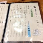 冨喜寄 大町店 - 