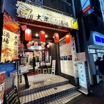 39鳥場大衆酒場 - 