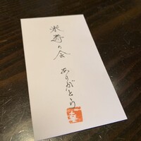 御影蔵 丸ビル - 