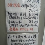 清水港　みなみ  - 