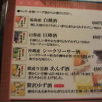 地鶏串焼Take Gu shi - 