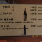 地鶏串焼Take Gu shi - 