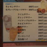 地鶏串焼Take Gu shi - 