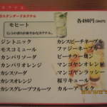 地鶏串焼Take Gu shi - 