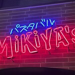 パスタバル MiKiYA's - 