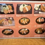 燕楽 - メニュー