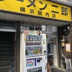 ラーメン二郎 - 