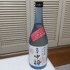 鶴乃江酒造