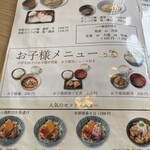 だし麺屋 ナミノアヤ - メニュー