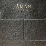 ザ・ラウンジ byアマン - 