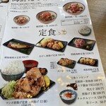 だし麺屋 ナミノアヤ - メニュー