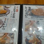 かつ徳 平岸店 - 