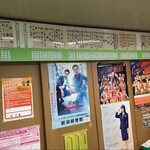 大衆食堂 岩戸屋 - 