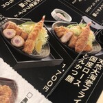 Tonkatsu Kewaike - 